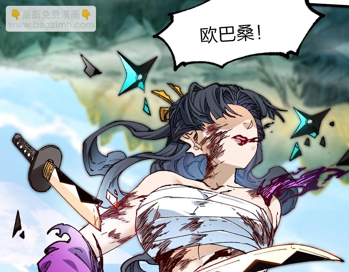 🍱圣墟 第222话 食我炸弹啦！ 第32页