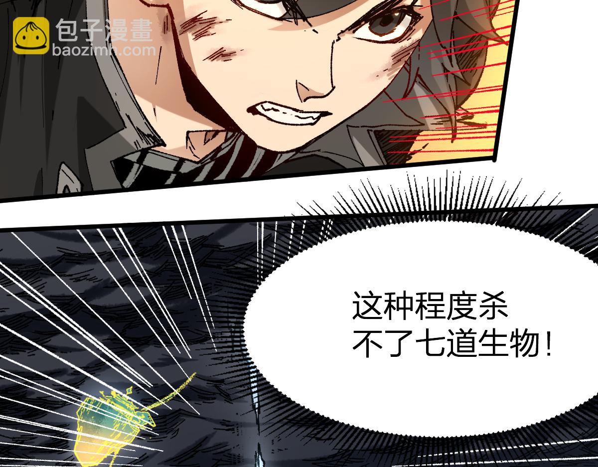 🍱圣墟 第222话 食我炸弹啦！ 第36页