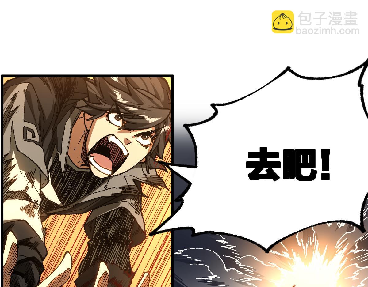 🍱圣墟 第222话 食我炸弹啦！ 第4页