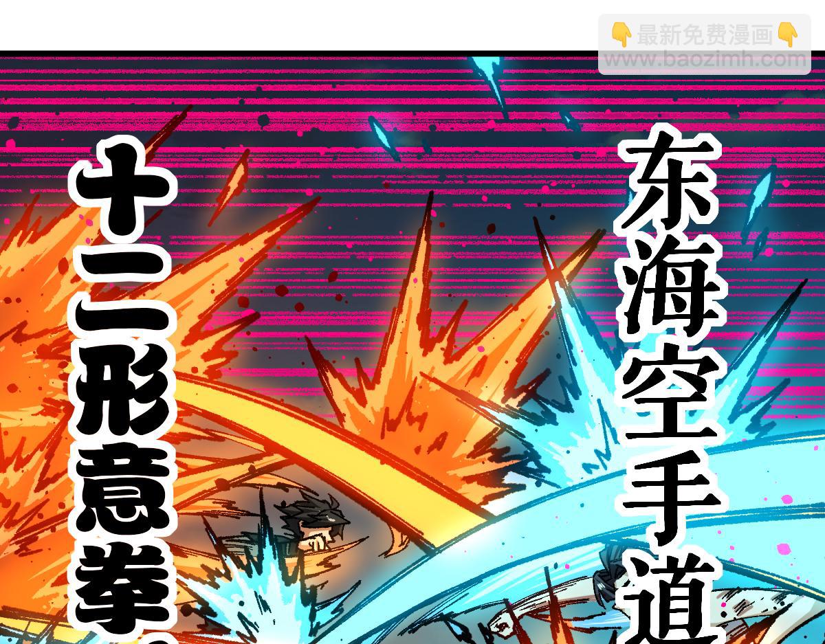 🍱圣墟 第222话 食我炸弹啦！ 第41页