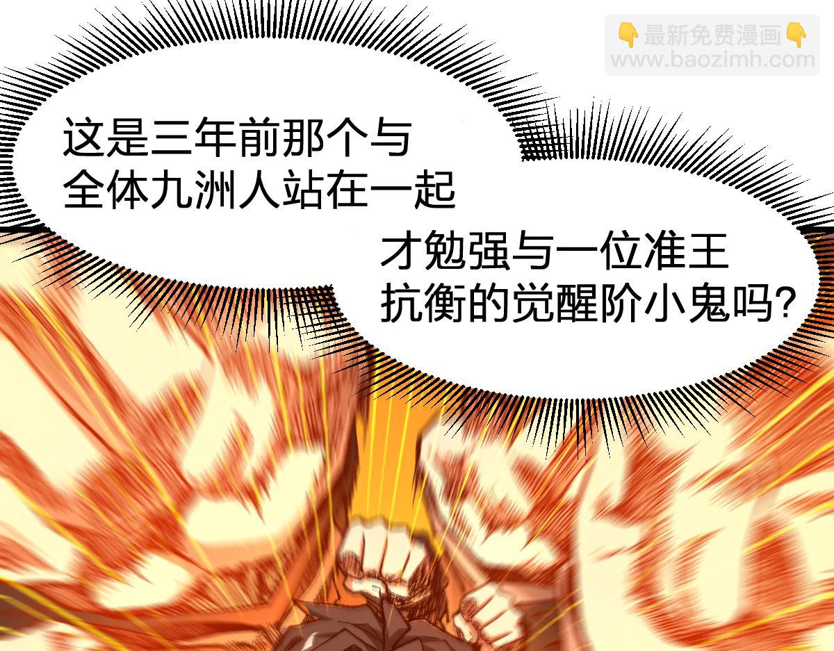 🍱圣墟 第222话 食我炸弹啦！ 第47页