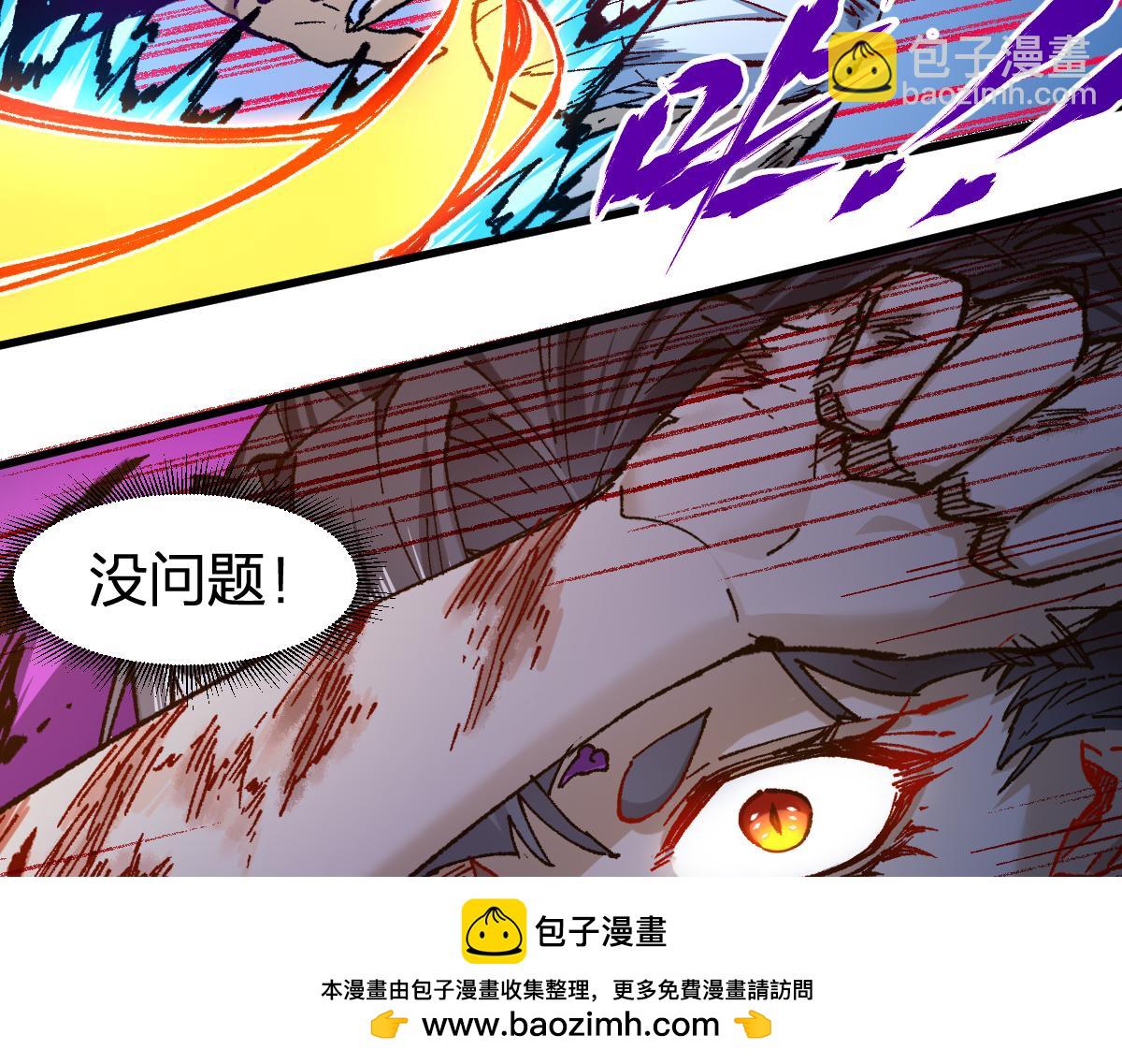🍱圣墟 第222话 食我炸弹啦！ 第50页