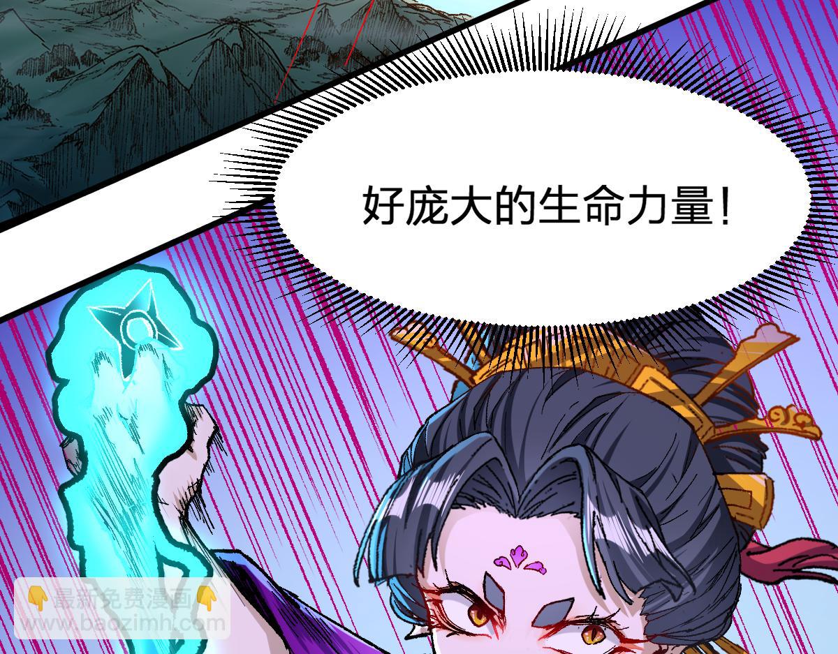 🍱圣墟 第222话 食我炸弹啦！ 第7页