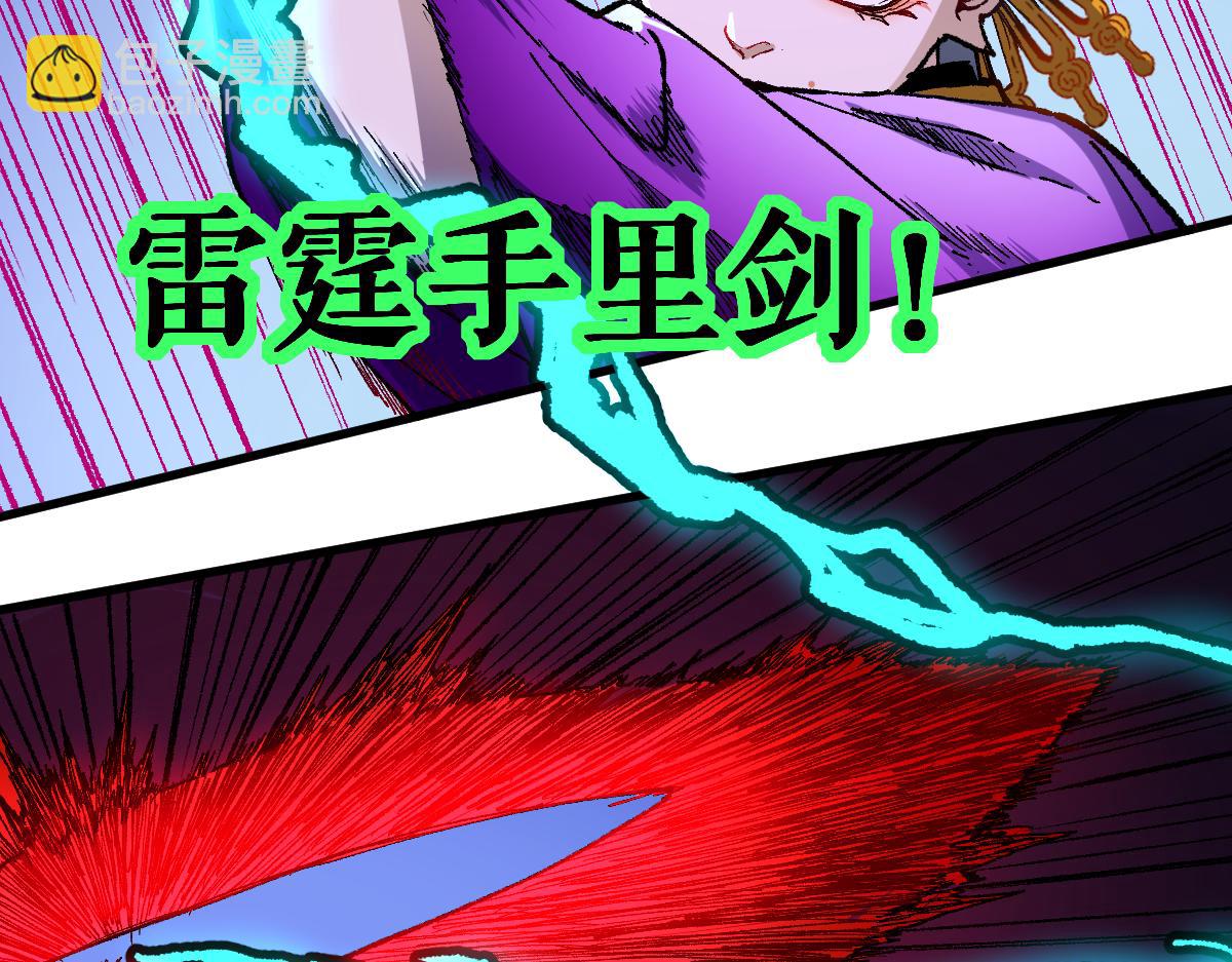 🍱圣墟 第222话 食我炸弹啦！ 第8页