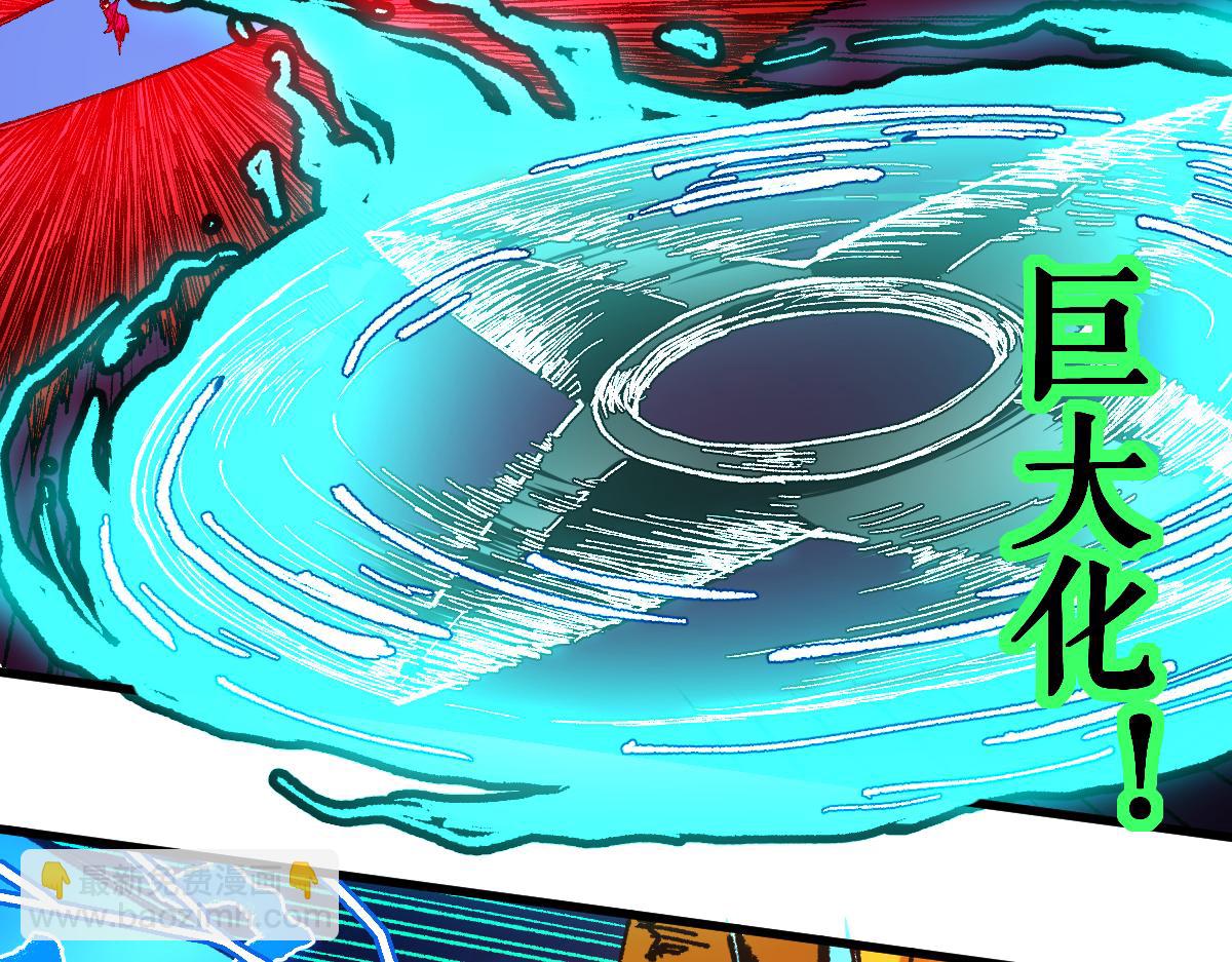 🍱圣墟 第222话 食我炸弹啦！ 第9页