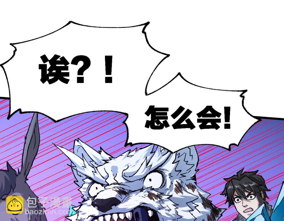 🍱圣墟 第224话 龘虎山仙境？！ 第10页