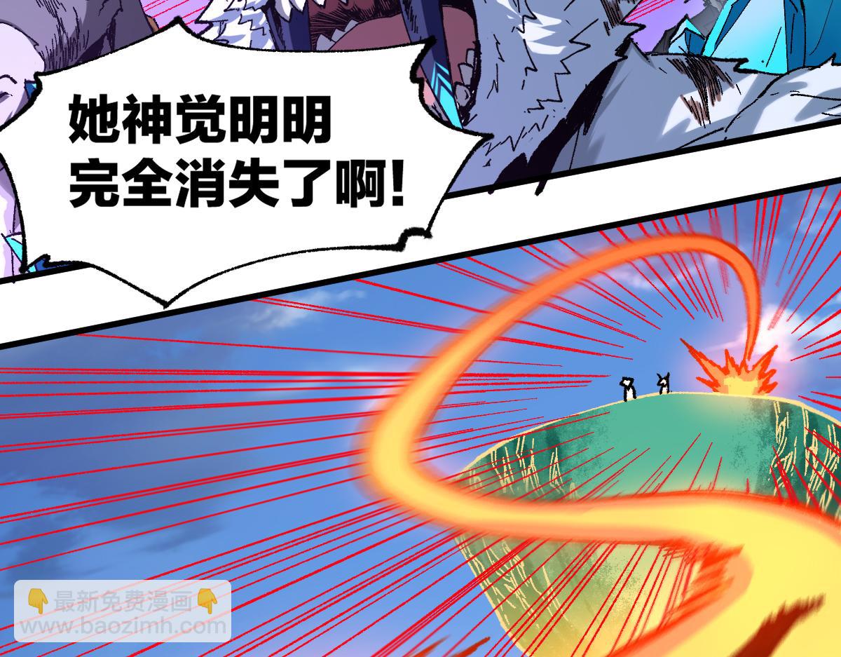 🍱圣墟 第224话 龘虎山仙境？！ 第11页