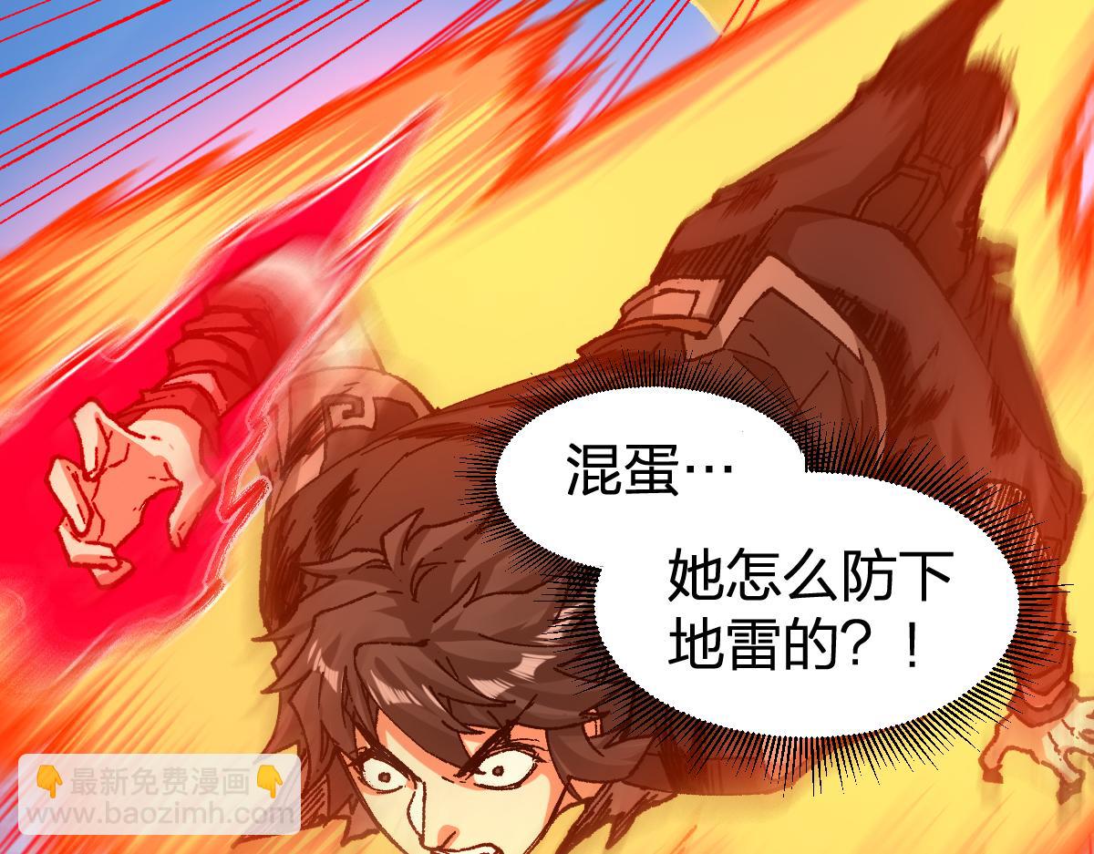🍱圣墟 第224话 龘虎山仙境？！ 第12页