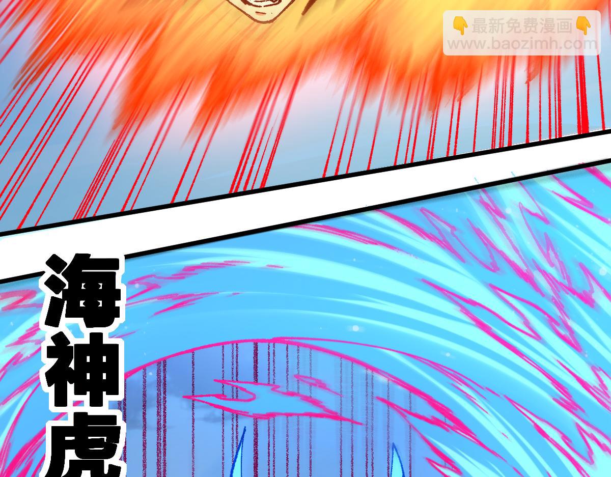 🍱圣墟 第224话 龘虎山仙境？！ 第13页