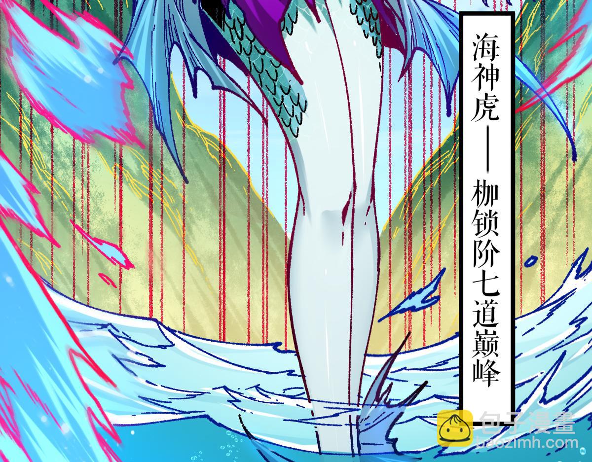 🍱圣墟 第224话 龘虎山仙境？！ 第15页