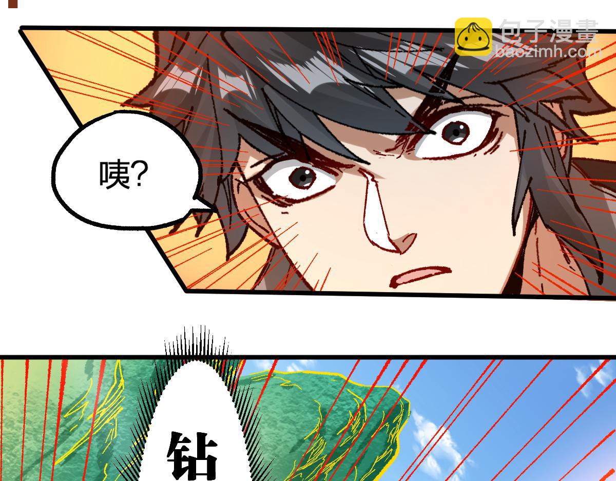 🍱圣墟 第224话 龘虎山仙境？！ 第19页