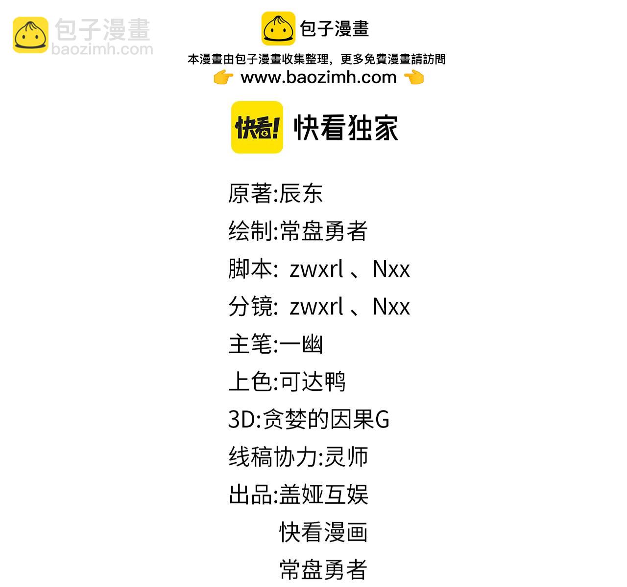 🍱圣墟 第224话 龘虎山仙境？！ 第2页