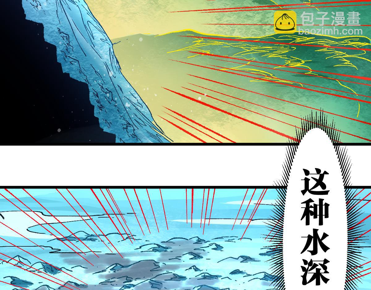 🍱圣墟 第224话 龘虎山仙境？！ 第21页