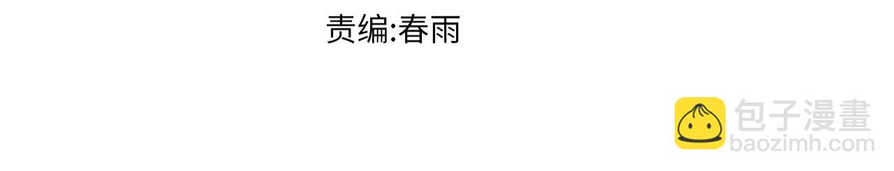 🍱圣墟 第224话 龘虎山仙境？！ 第3页