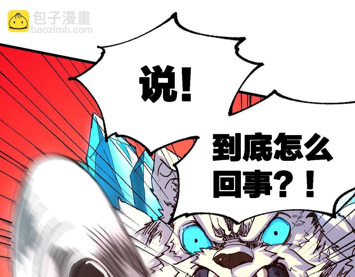 🍱圣墟 第224话 龘虎山仙境？！ 第33页