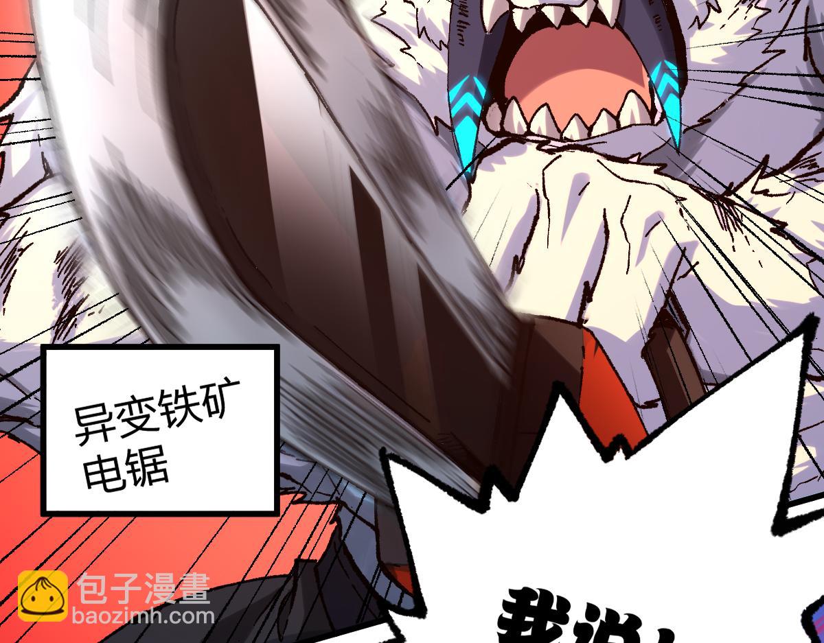 🍱圣墟 第224话 龘虎山仙境？！ 第34页