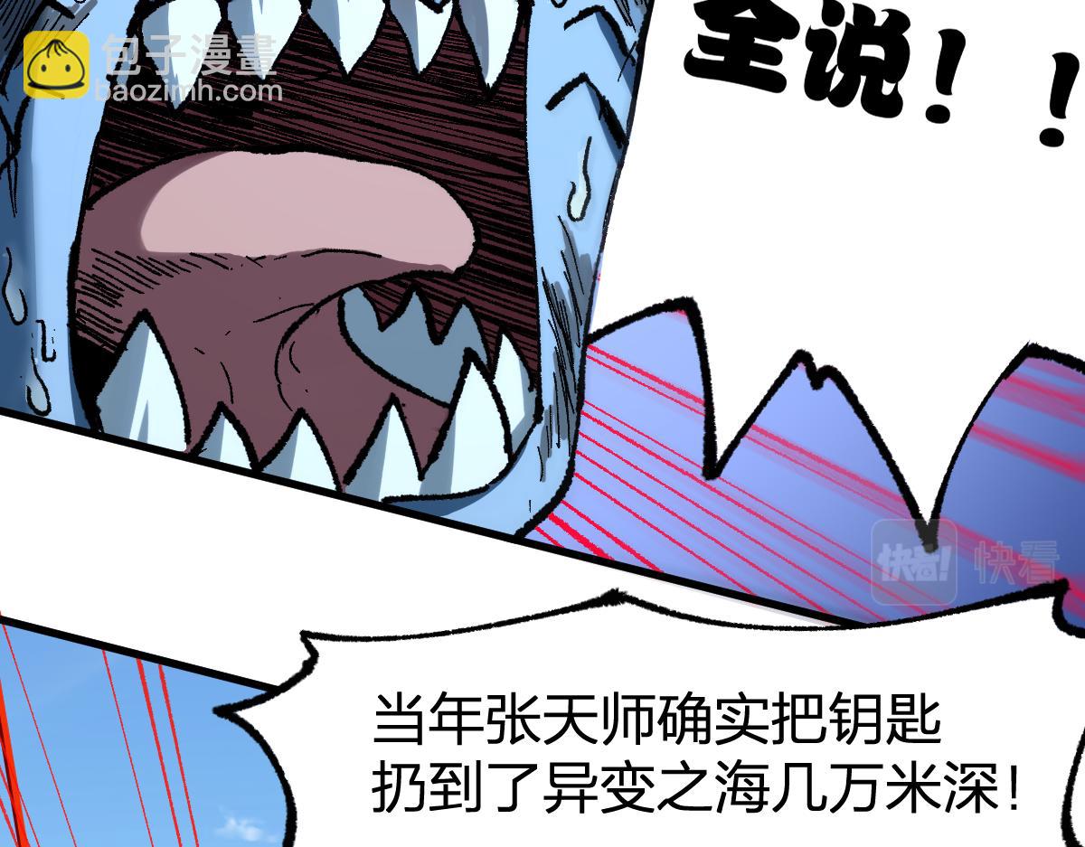 🍱圣墟 第224话 龘虎山仙境？！ 第36页