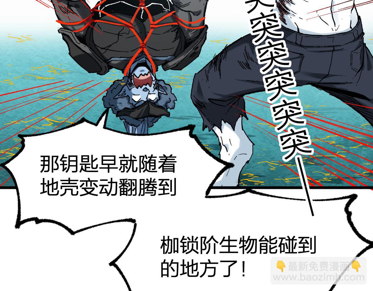 🍱圣墟 第224话 龘虎山仙境？！ 第38页
