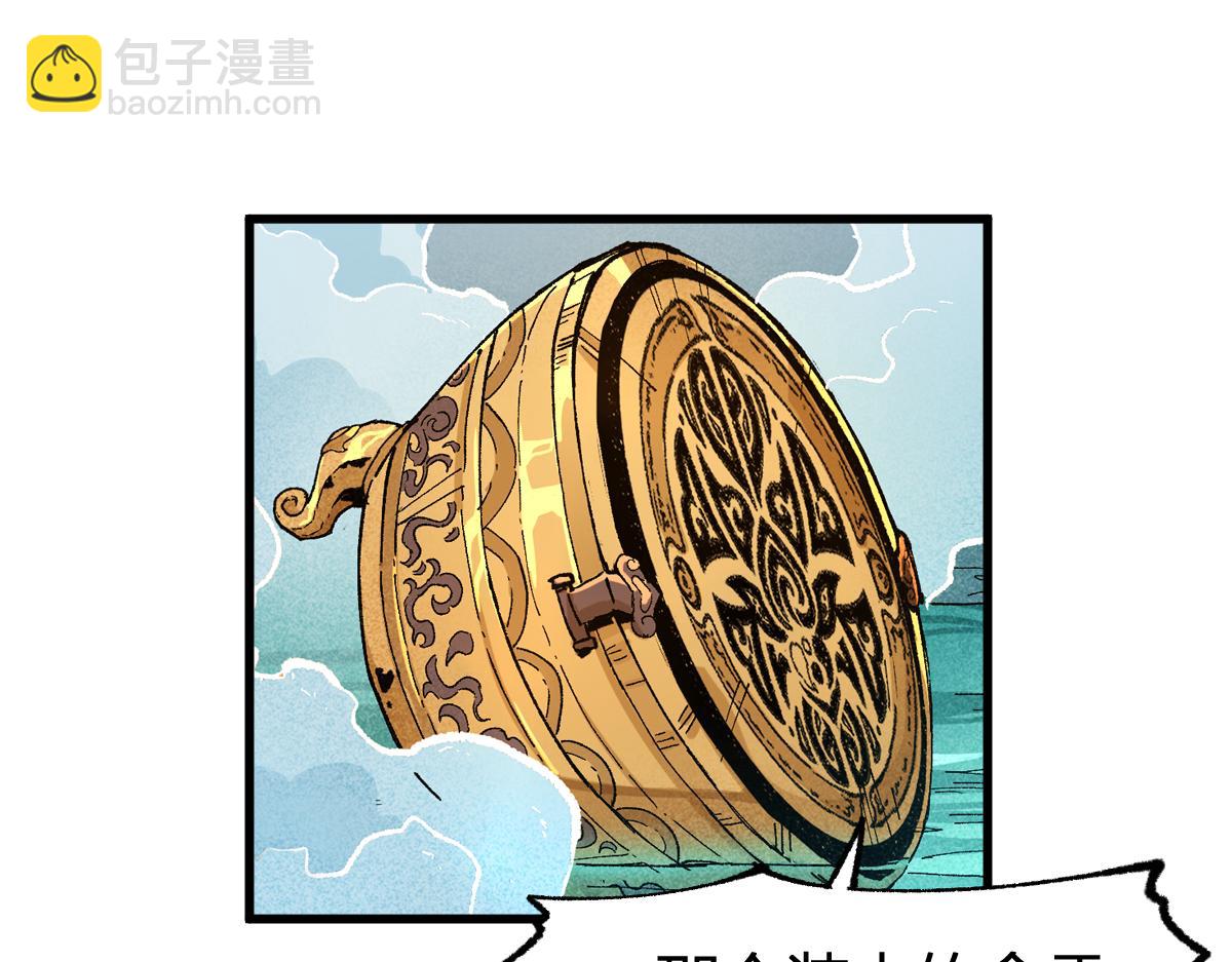 🍱圣墟 第224话 龘虎山仙境？！ 第40页