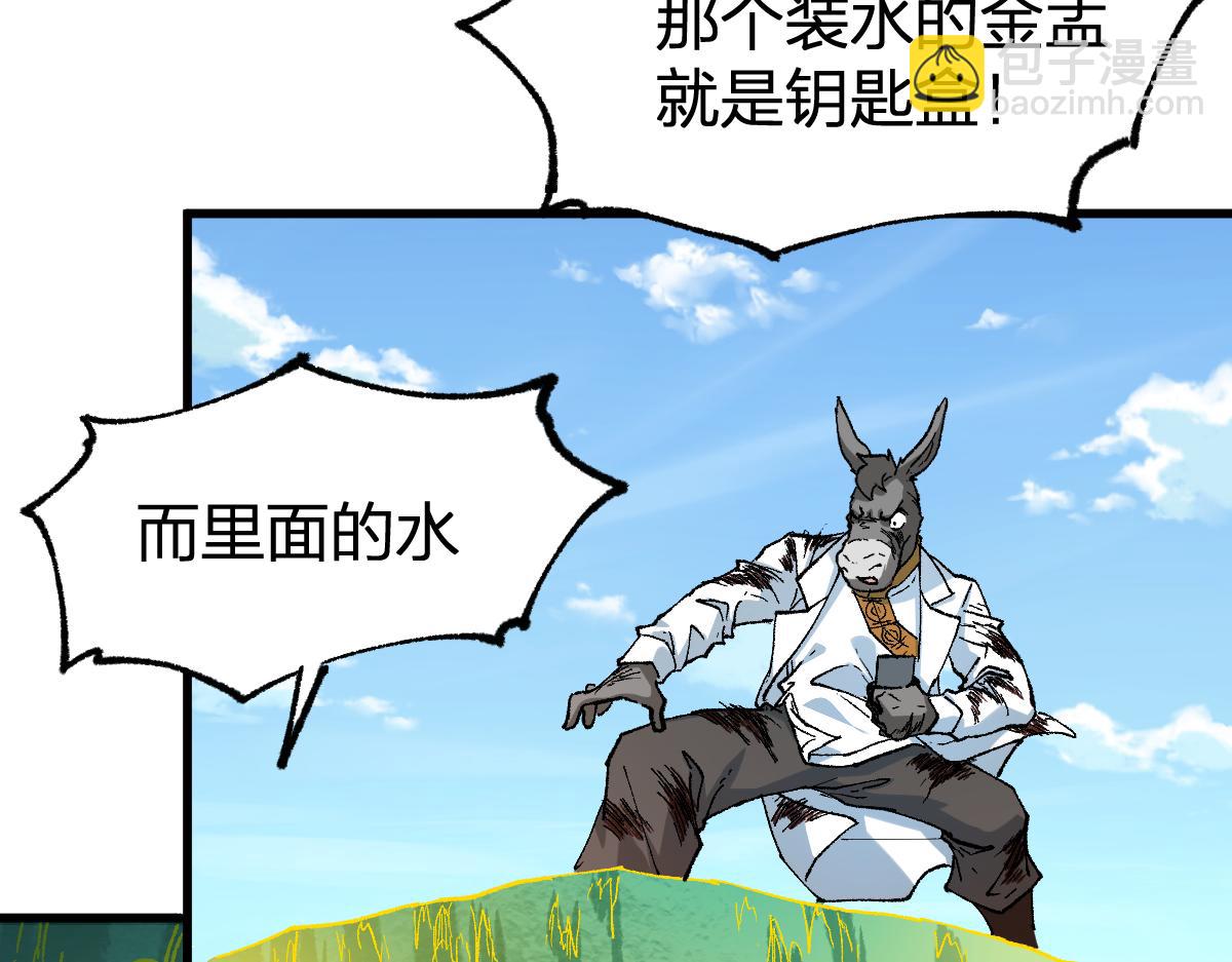 🍱圣墟 第224话 龘虎山仙境？！ 第41页