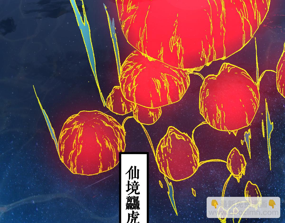 🍱圣墟 第224话 龘虎山仙境？！ 第45页