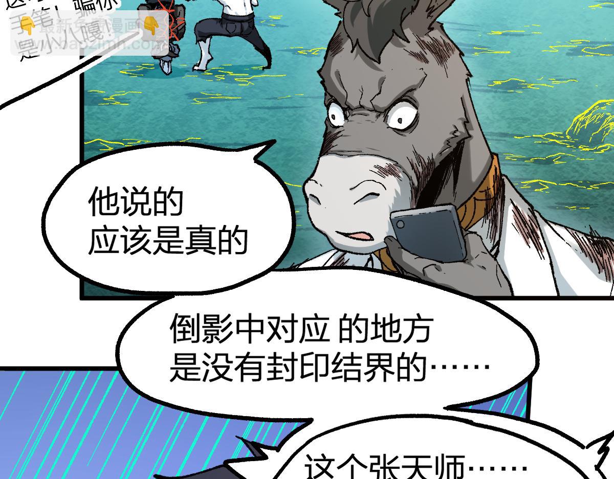 🍱圣墟 第224话 龘虎山仙境？！ 第47页