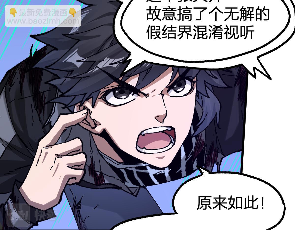 🍱圣墟 第224话 龘虎山仙境？！ 第48页