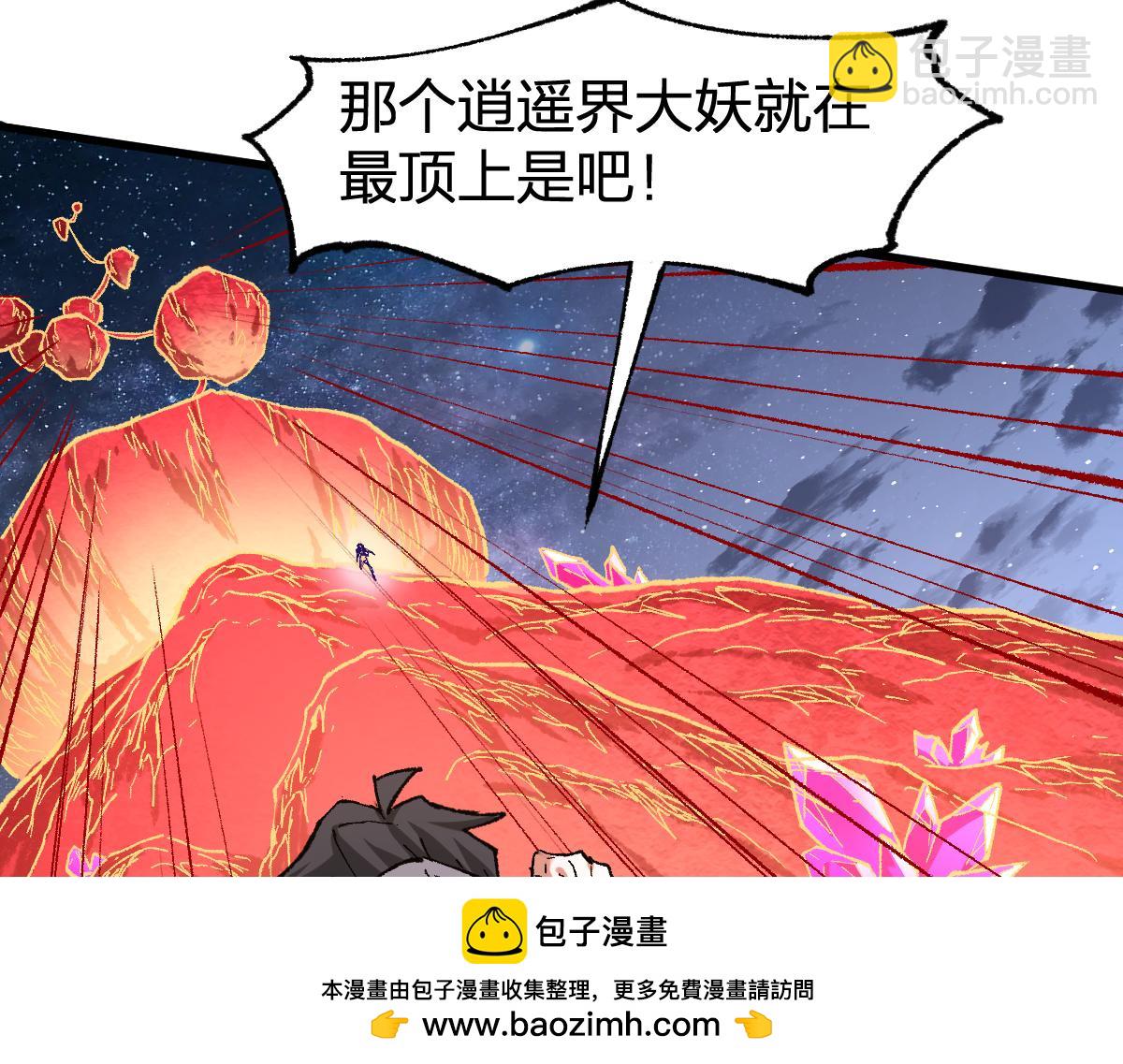 🍱圣墟 第224话 龘虎山仙境？！ 第50页