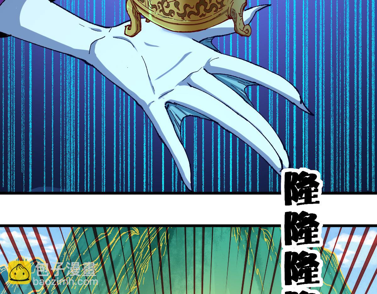🍱圣墟 第224话 龘虎山仙境？！ 第7页