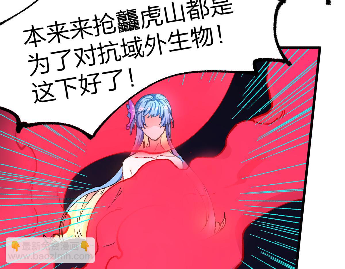 🍱圣墟 第226话 大妖出动！ 第12页