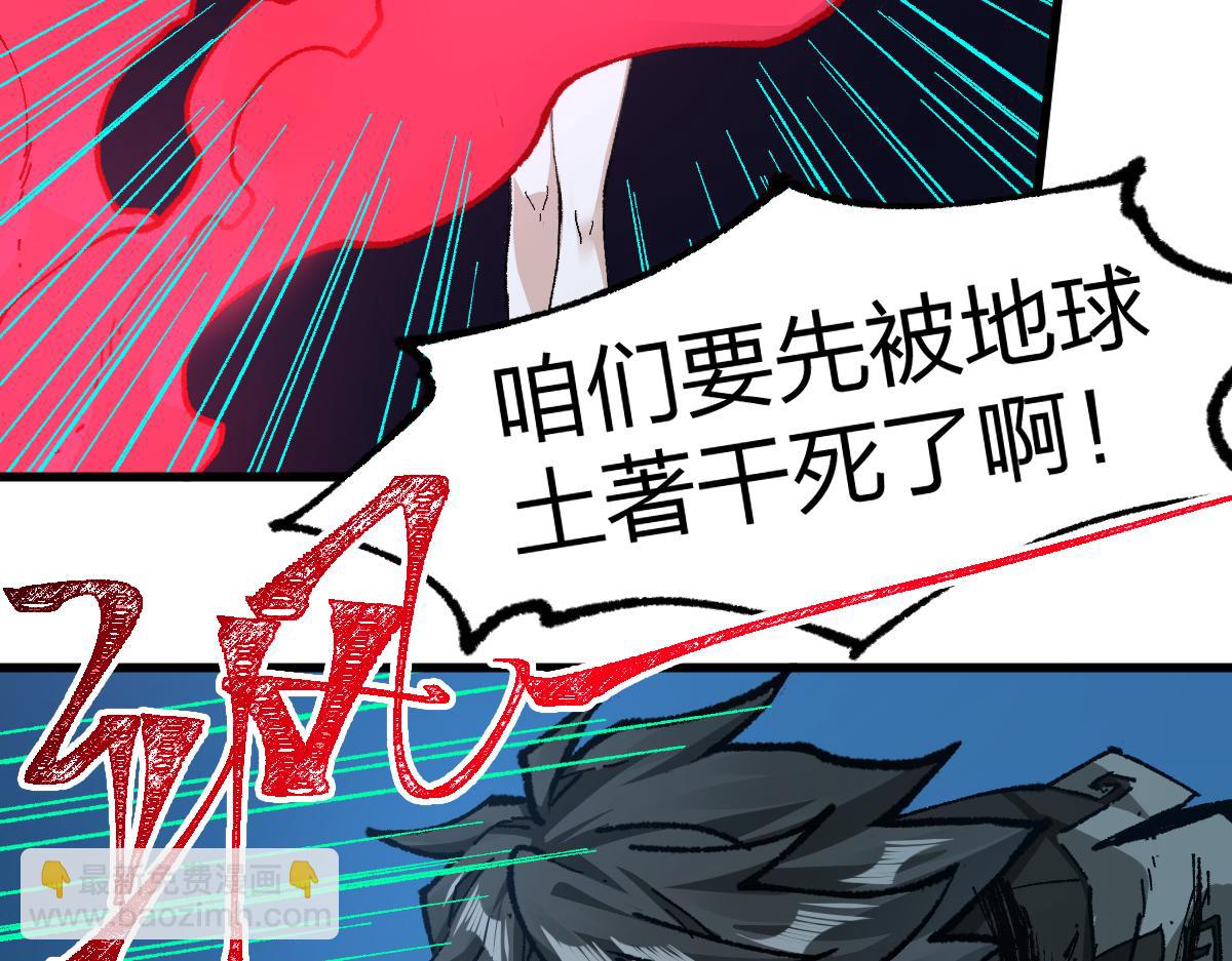 🍱圣墟 第226话 大妖出动！ 第13页