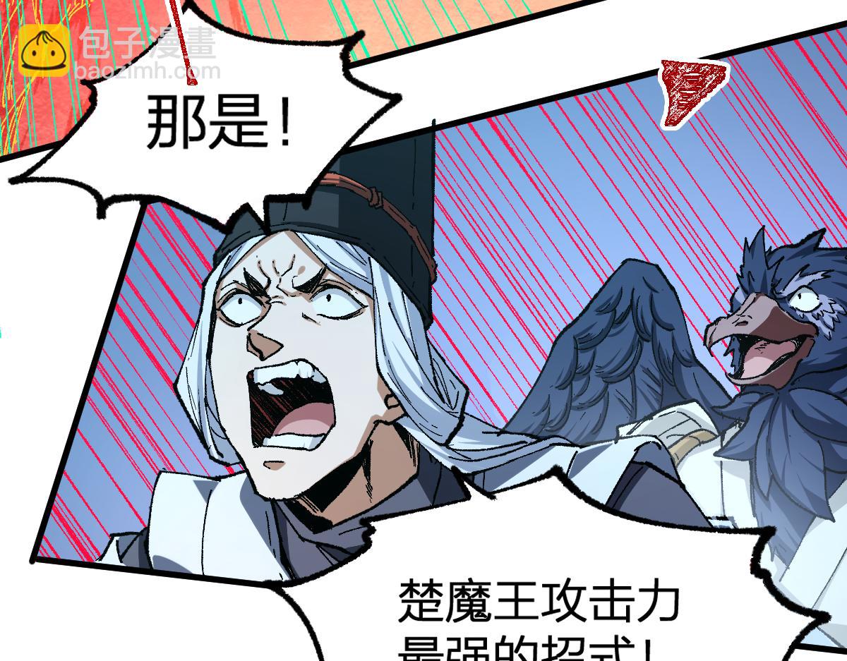 🍱圣墟 第226话 大妖出动！ 第16页