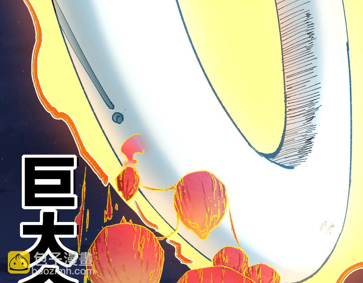 🍱圣墟 第226话 大妖出动！ 第20页