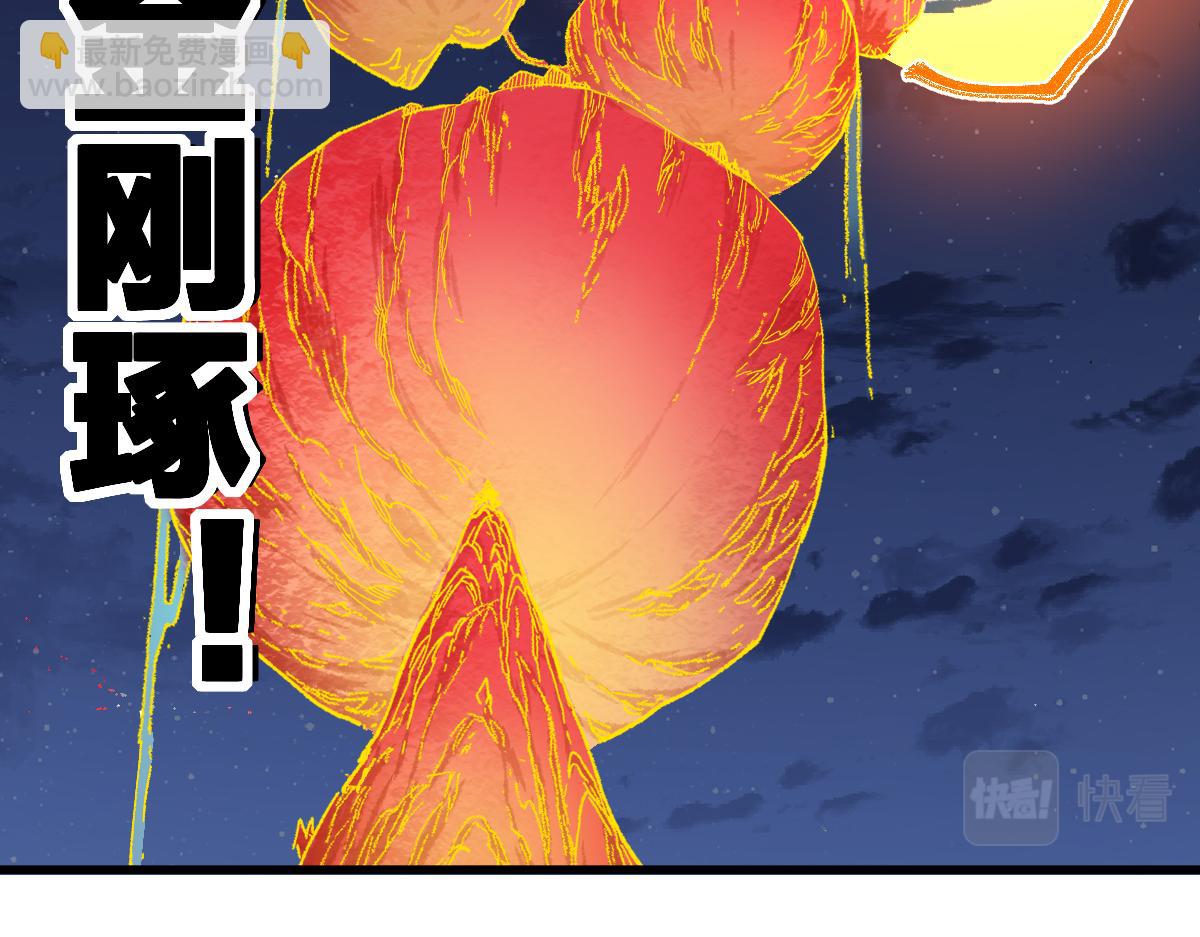 🍱圣墟 第226话 大妖出动！ 第21页