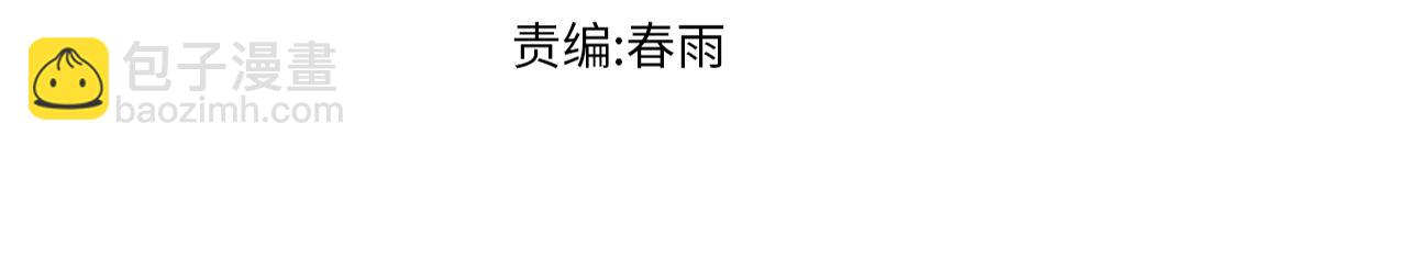 🍱圣墟 第226话 大妖出动！ 第3页