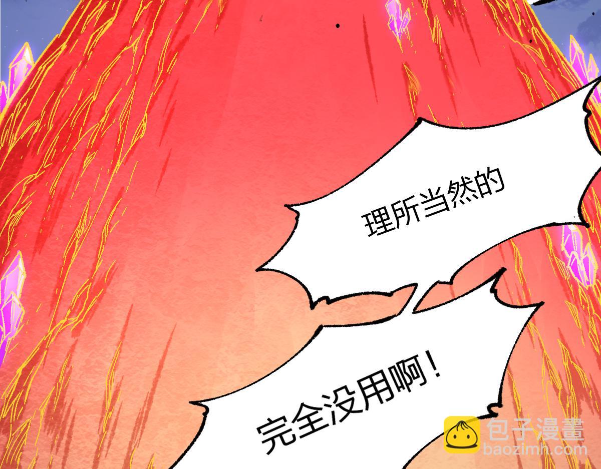 🍱圣墟 第226话 大妖出动！ 第30页
