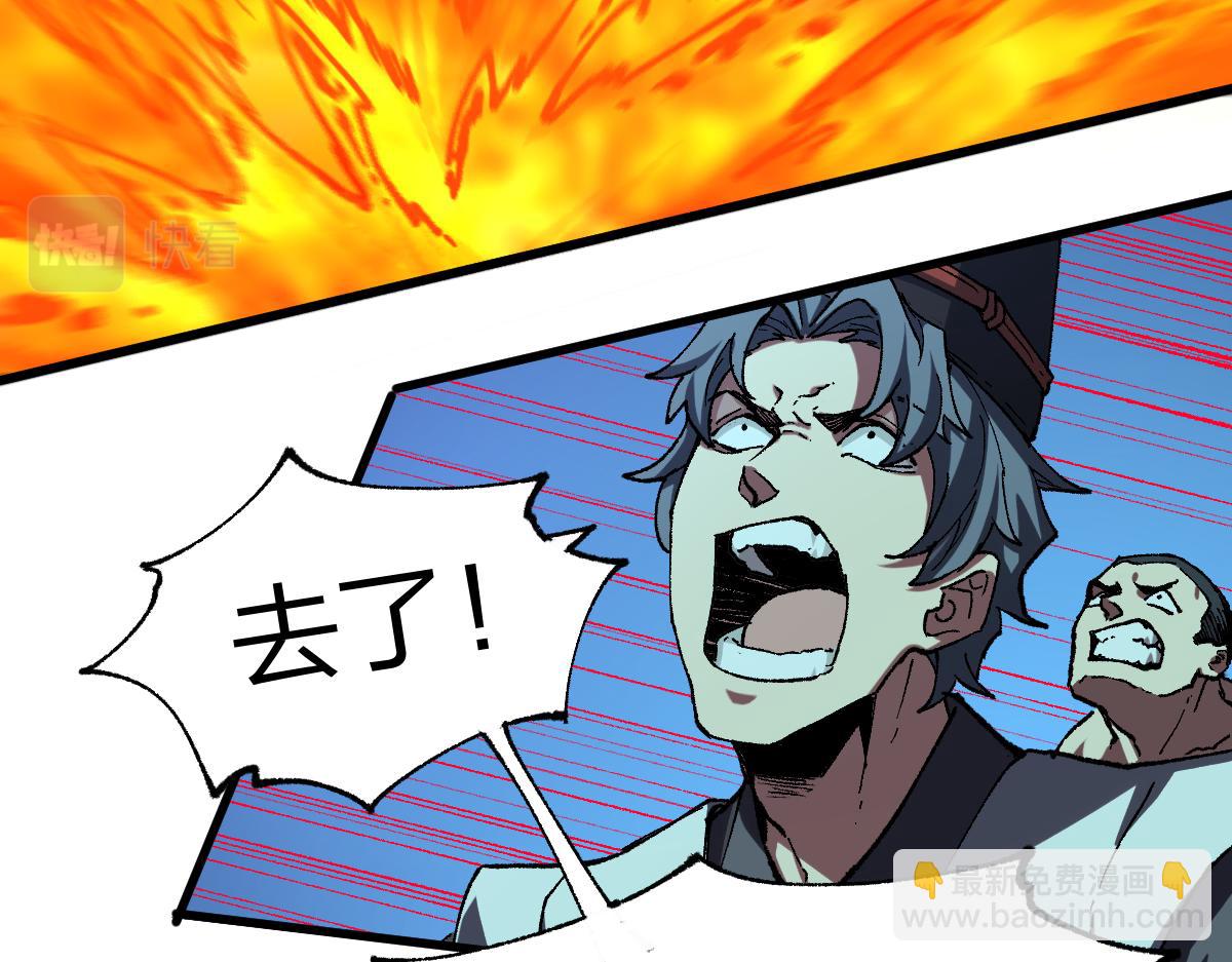 🍱圣墟 第226话 大妖出动！ 第37页