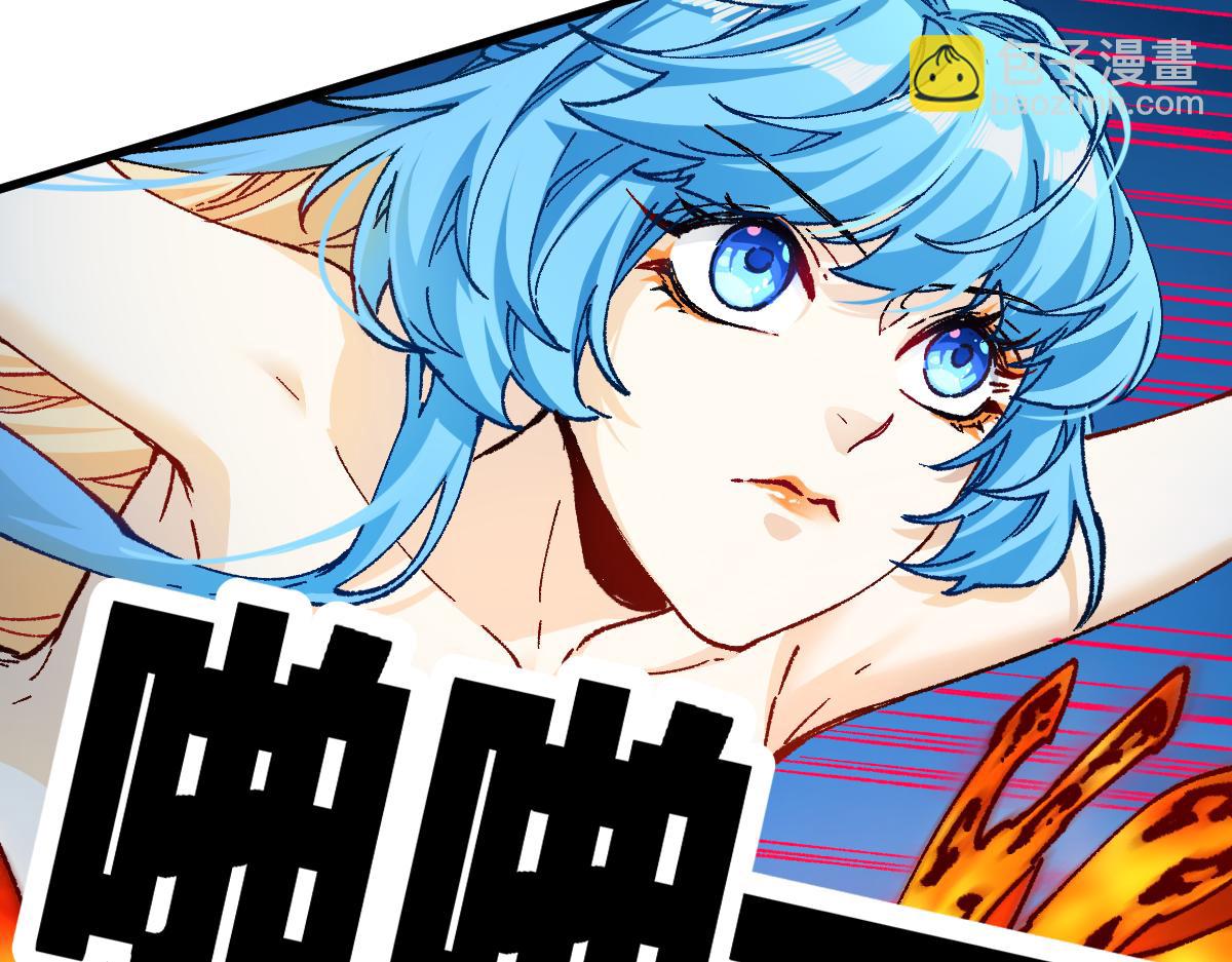 🍱圣墟 第226话 大妖出动！ 第39页