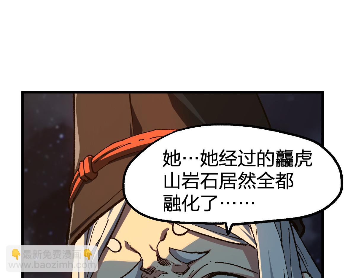 🍱圣墟 第226话 大妖出动！ 第47页