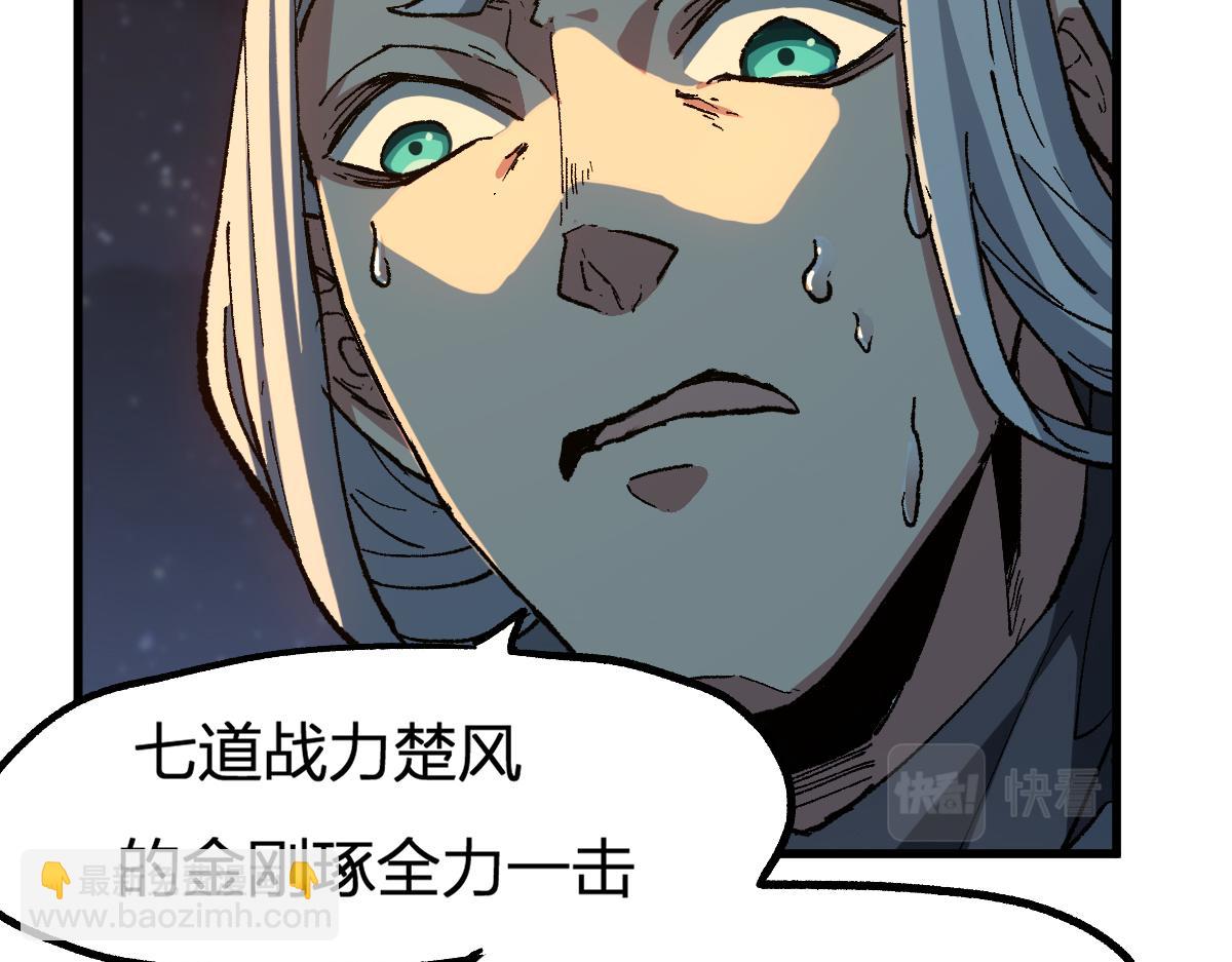 🍱圣墟 第226话 大妖出动！ 第48页
