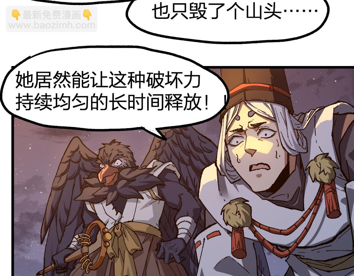 🍱圣墟 第226话 大妖出动！ 第49页