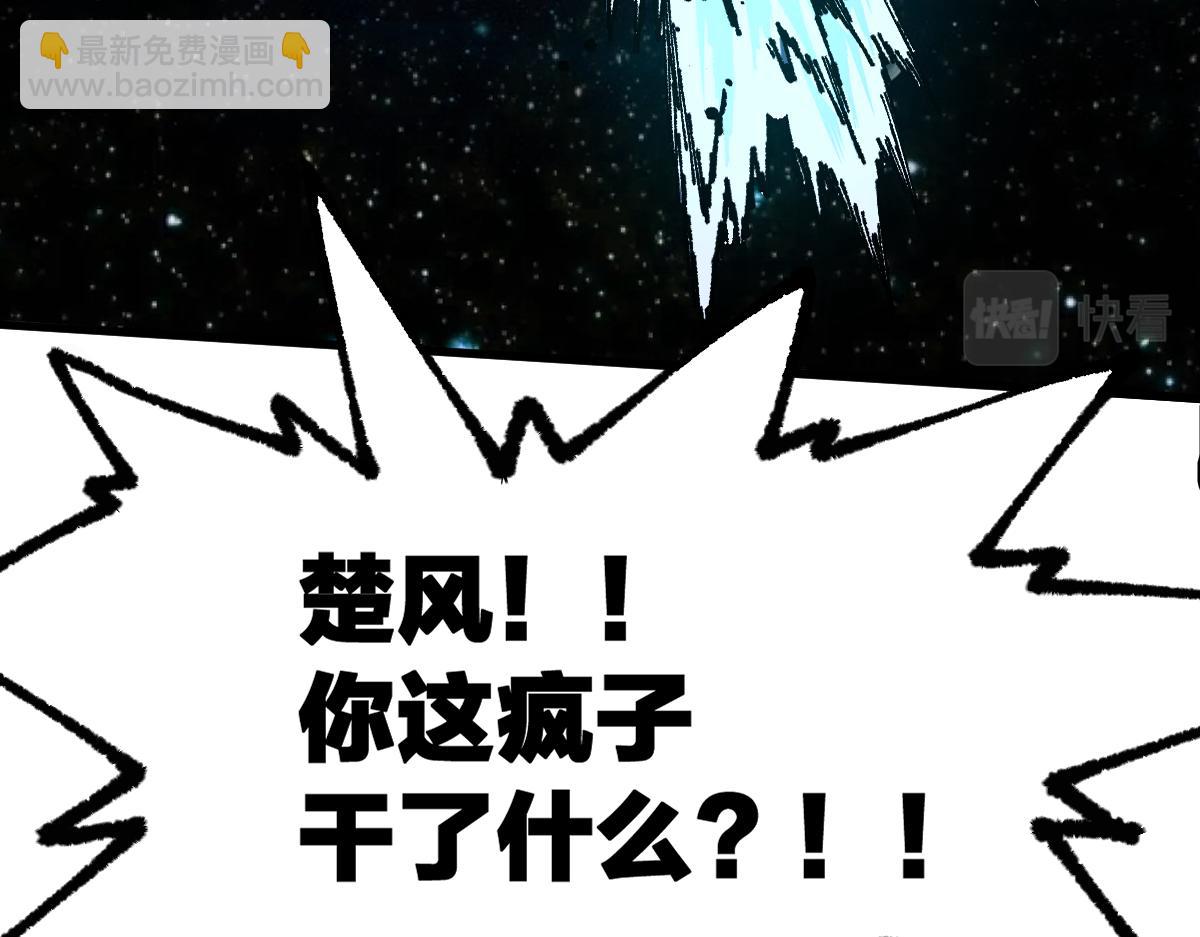 🍱圣墟 第226话 大妖出动！ 第9页