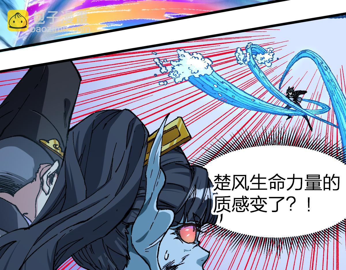 🍱圣墟 第228话 覆海蛟魔拳！ 第11页