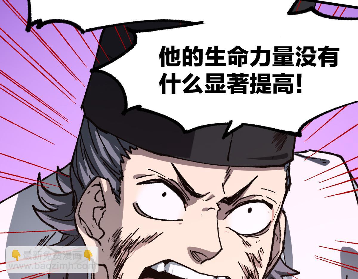 🍱圣墟 第228话 覆海蛟魔拳！ 第13页