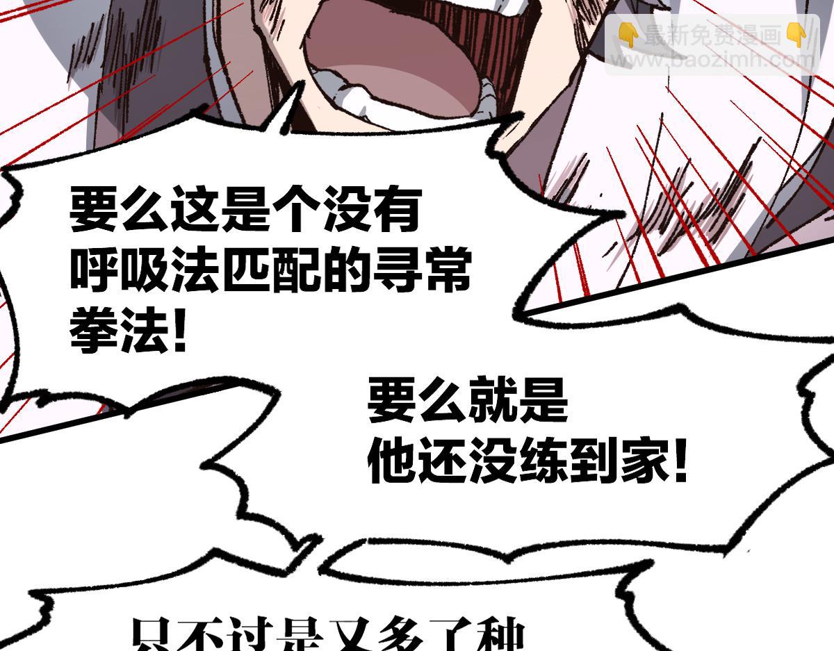 🍱圣墟 第228话 覆海蛟魔拳！ 第14页