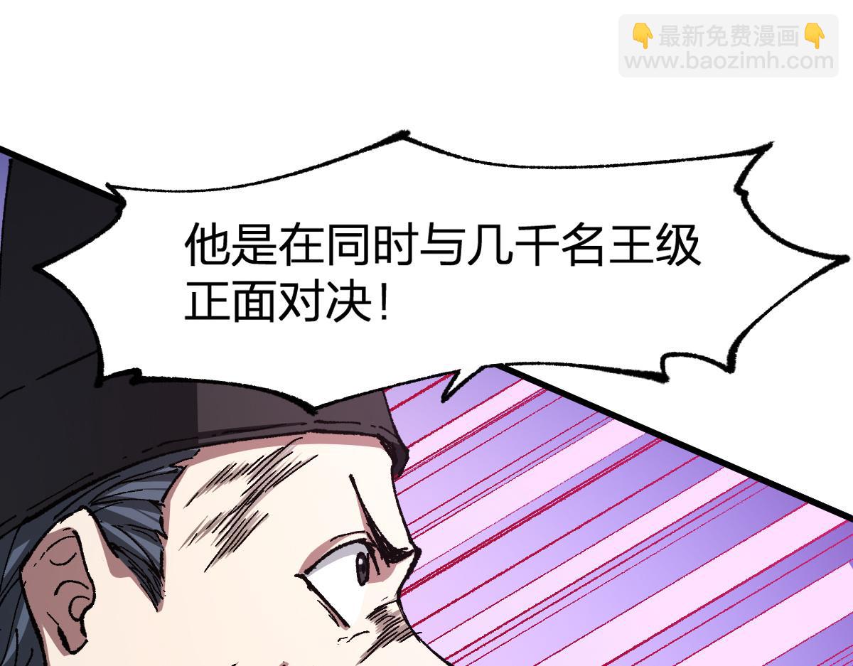 🍱圣墟 第228话 覆海蛟魔拳！ 第16页
