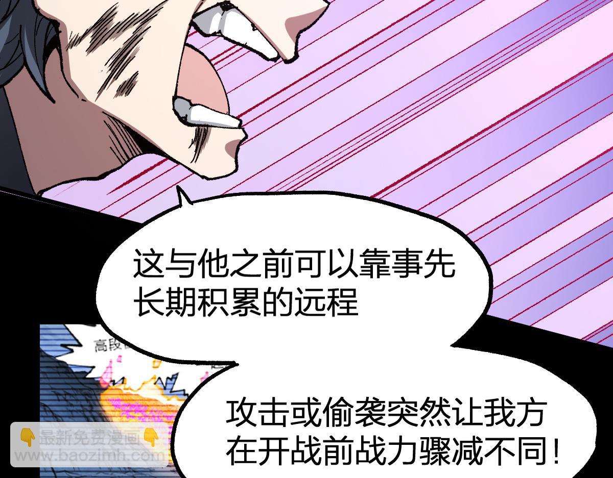 🍱圣墟 第228话 覆海蛟魔拳！ 第17页