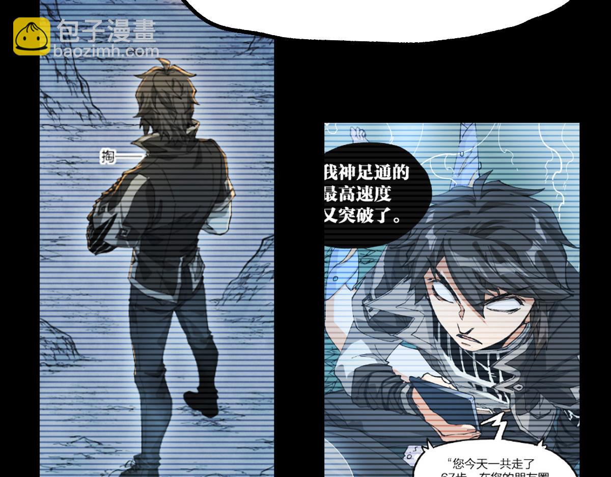 🍱圣墟 第228话 覆海蛟魔拳！ 第18页
