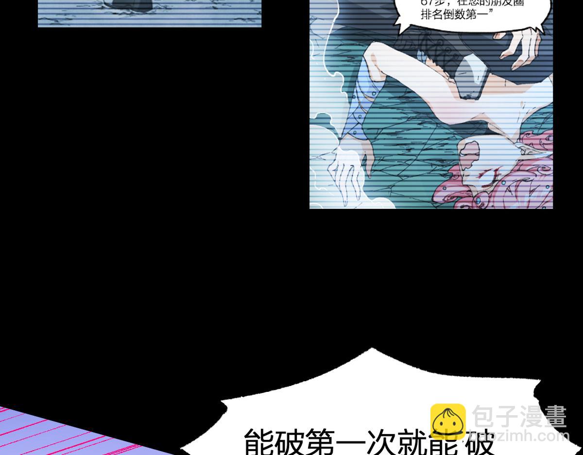 🍱圣墟 第228话 覆海蛟魔拳！ 第19页