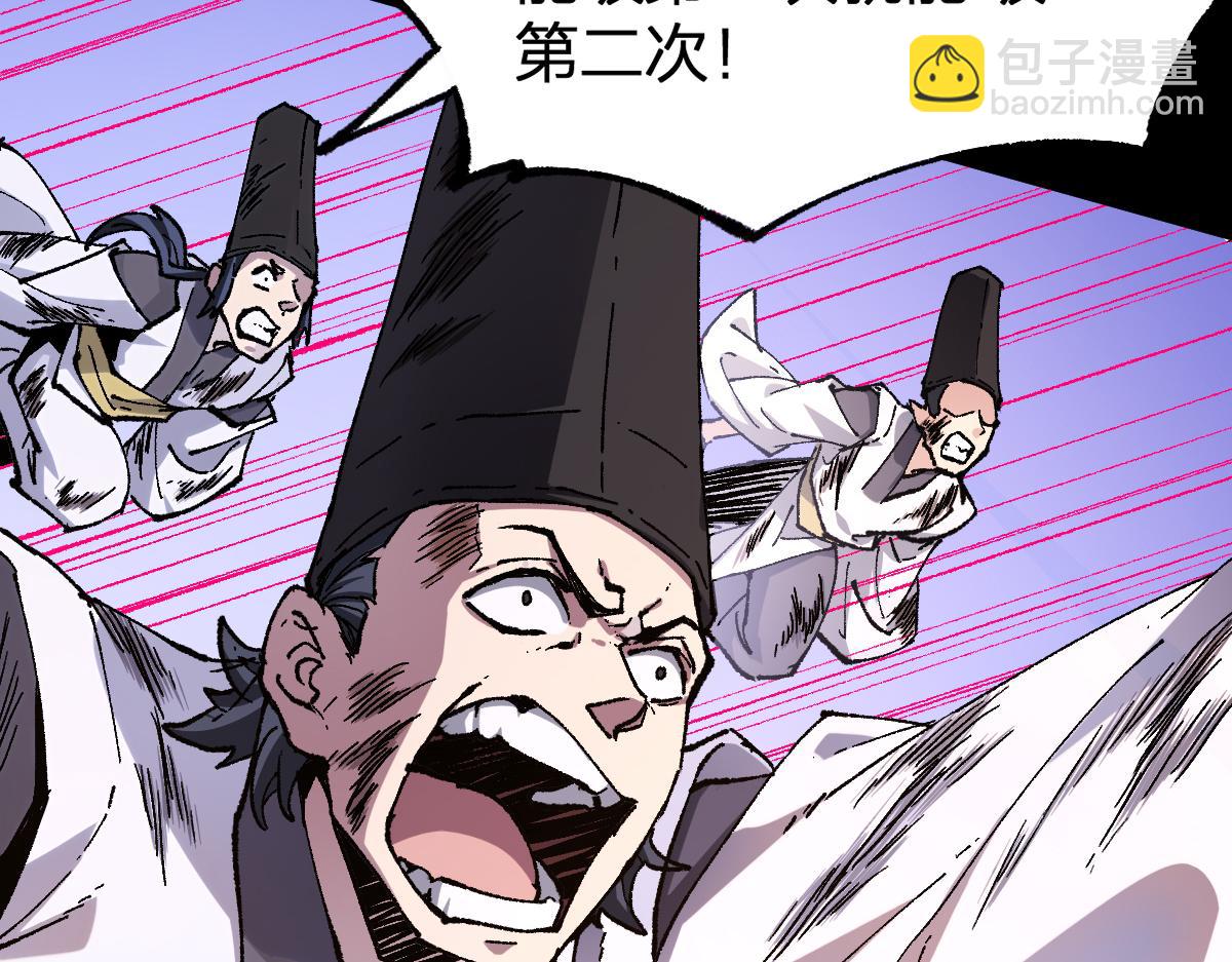 🍱圣墟 第228话 覆海蛟魔拳！ 第20页